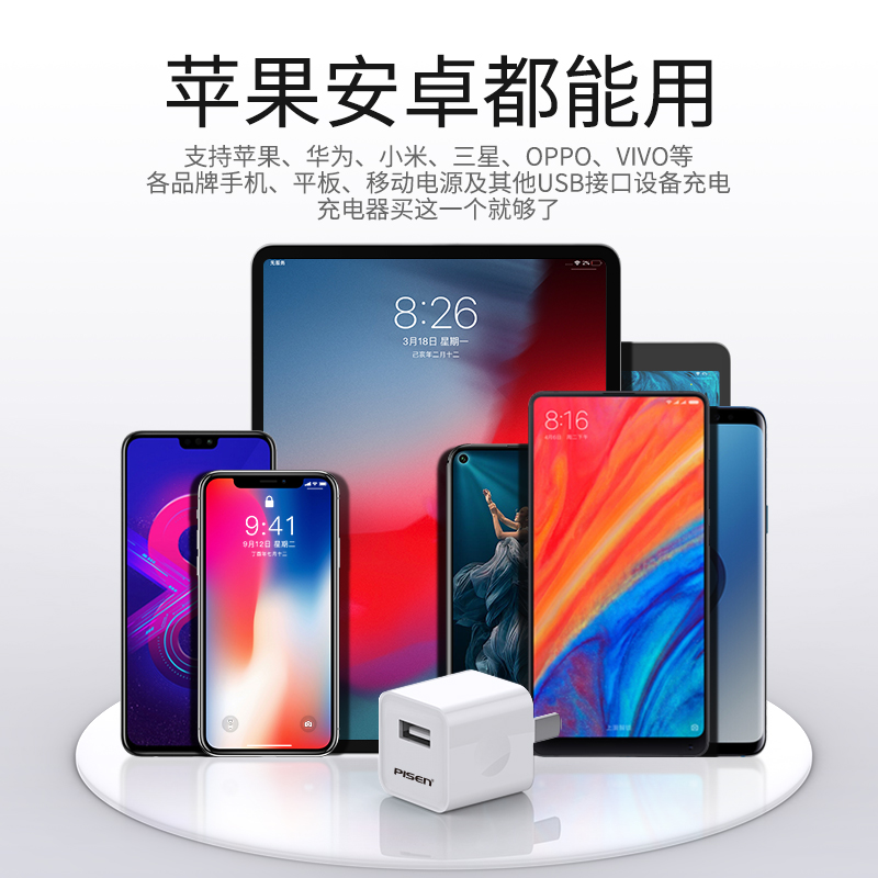 品胜数码旗舰店品胜正品苹果充电器iPhone12快充充电头6s手机8plus通用11安卓USB一套装7冲电数据线x适用小米华为快速插头xr3