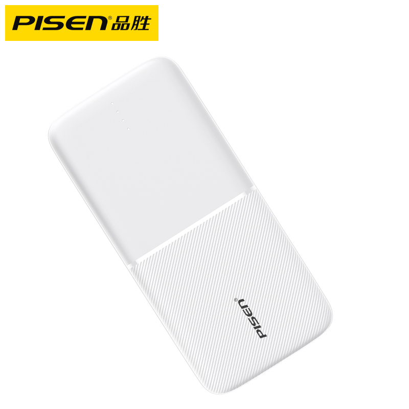 品胜数码旗舰店品胜20000毫安充电宝大容量PD双向快充手机官网正品适用小米华为vivo苹果便携移动电源18W闪充专用3