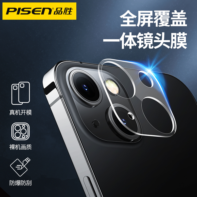 品胜适用苹果13镜头膜iPhone13promax镜头贴pm12手机11pro后摄14壳自带像头钢化保护圈por新款十三一体全包 - 图3