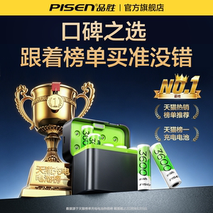 3C认证】品胜1.5v锂电池5号充电电池恒压AAA五号七7号锂电池游戏手柄智能快充大容量CCD相机鼠标键盘门锁通用