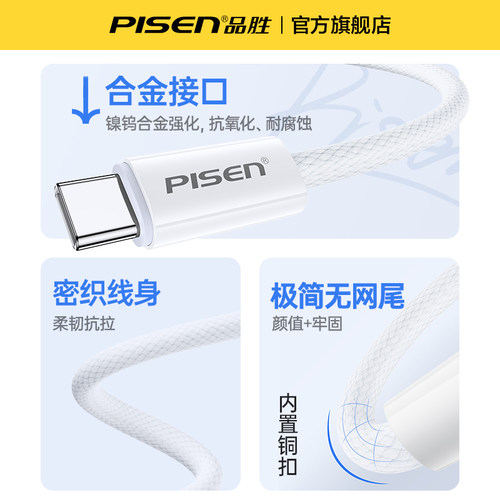品胜适用苹果17充电线Air16ProMax充电器线iPhone15plus快充usb-c双typec数据线iPad平板ctoc手机笔记本正品 - 图3