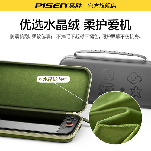品胜适用Switch2收纳包纤薄放Switch保护套任天堂NS2代配件硬壳超薄便携大容量保护包保护壳游戏机主机防尘摔 - 图2