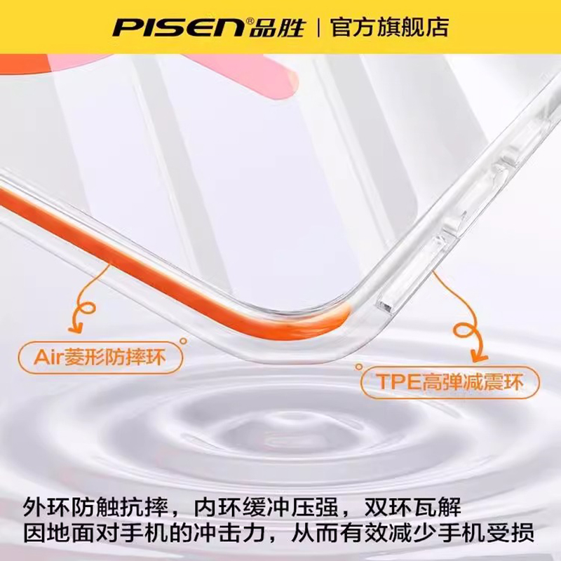 品胜适用苹果16promax手机壳新款透明磁吸iPhone15pro保护套magsafe充电ip14pr外壳13时尚12创意个性高级感女