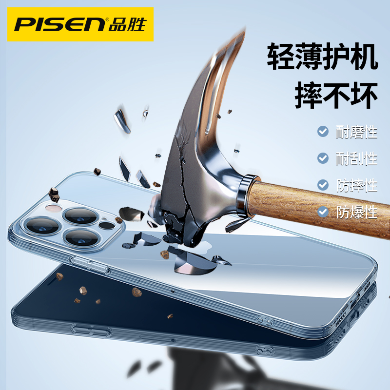 品胜适用苹果14Promax手机壳14plus新款iPhone13透明12硅胶高级感Mini防摔全包镜头保护套女男高级感网红个性-图3