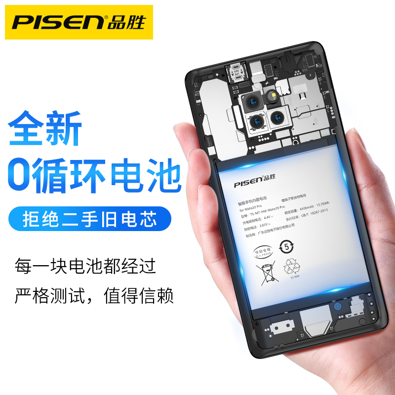 品胜数码旗舰店品胜适用于华为P10电池mate9荣耀V10手机P8荣耀10P20Pro电板G9/nova荣耀Play/8x大容量Note10畅玩5X畅享9plus1