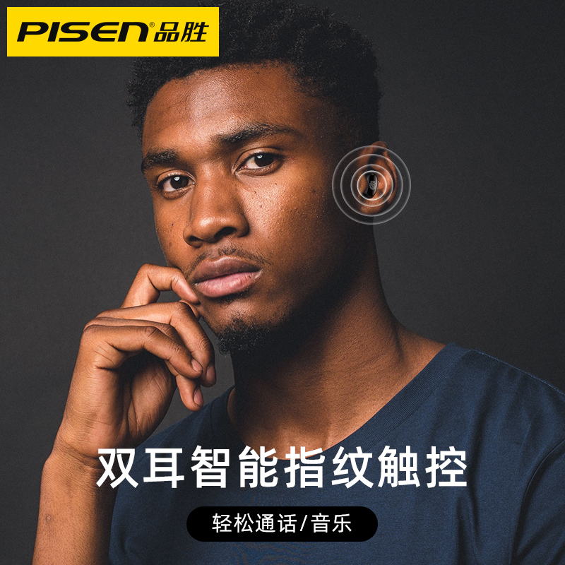 品胜数码旗舰店品胜T-Dots真无线蓝牙耳机双耳入耳式运动跑步超长待机一对迷你隐形小型适用苹果x华为oppo小米vivo安卓通用1