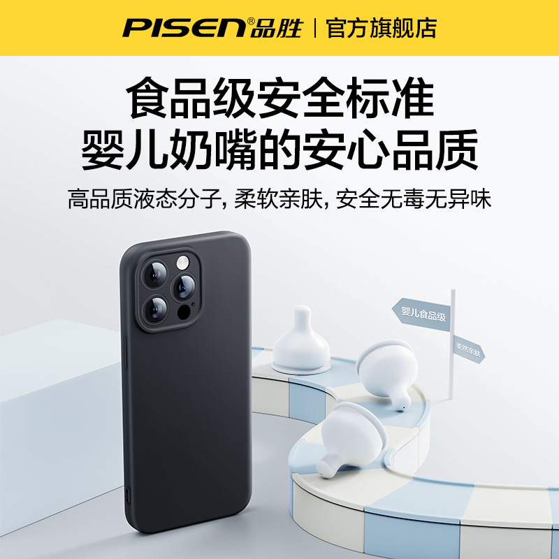 品胜新款适用苹果15手机壳液态硅胶iPhone13ProMax保护套14Plus超薄防摔镜头全包12纯色软壳i女男pm高级感por - 图1