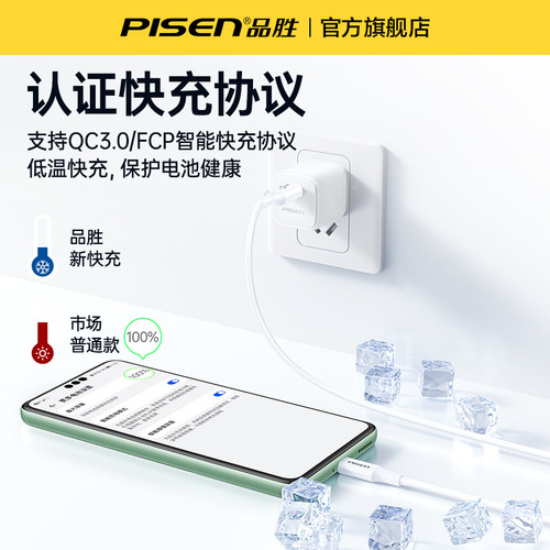 品胜type-c数据线6A超级快充100W适用华为小米vivoOPPO荣耀mate70安卓88W66W充电线tpyec手机车载平板笔记本 - 图1