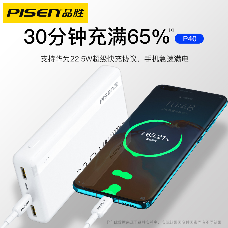 品胜数码旗舰店【预售7天发货】品胜20000毫安苹果12充电宝PD22.5W/20W大容量手机正品适用小米华为P40专用11移动电源2