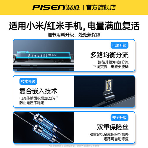 3c认证品胜适用小米10电池9手机6x超大8容量11Pro红米K40高容12青春版note7黑鲨4pro小米mix2至尊cc9探索版 - 图2