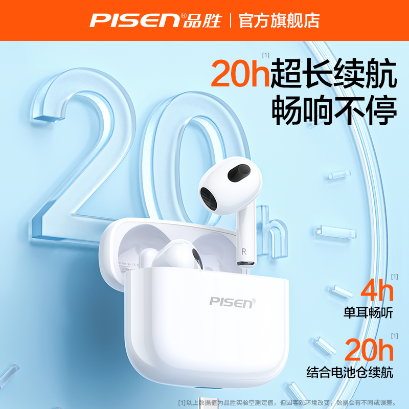 品胜P1蓝牙耳机无线适用苹果华为小米2024新款高端降噪半入耳运动 - 图2