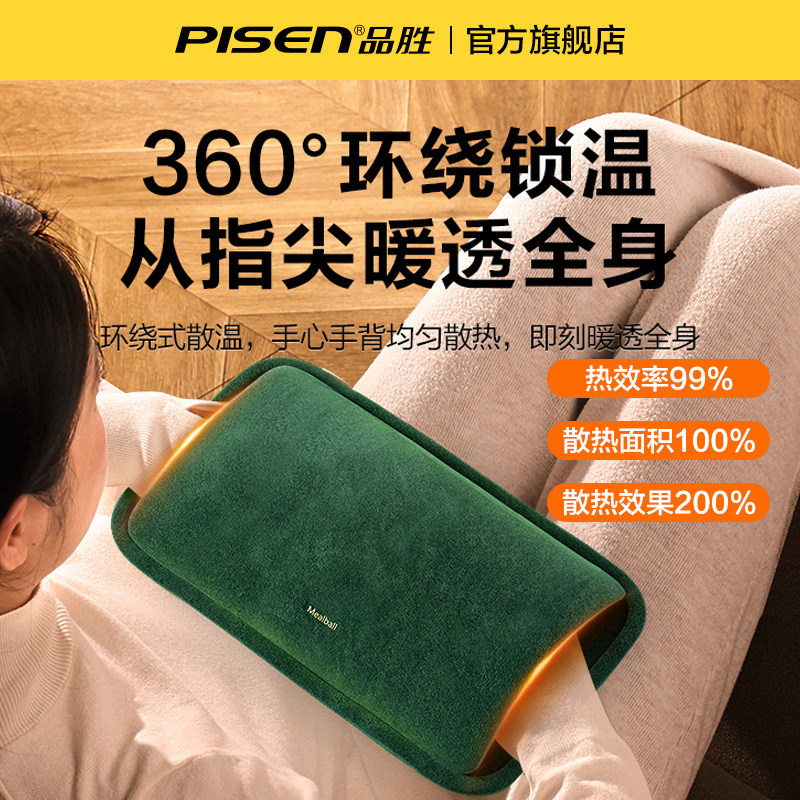 国补15%]品胜电热水袋充电暖水袋电暖手宝保暖热敷防爆便携可拆卸洗暖肚子女生注水冬季被窝取暖学生配腰套,淘宝优惠券,粉丝福利购,淘宝优惠卷