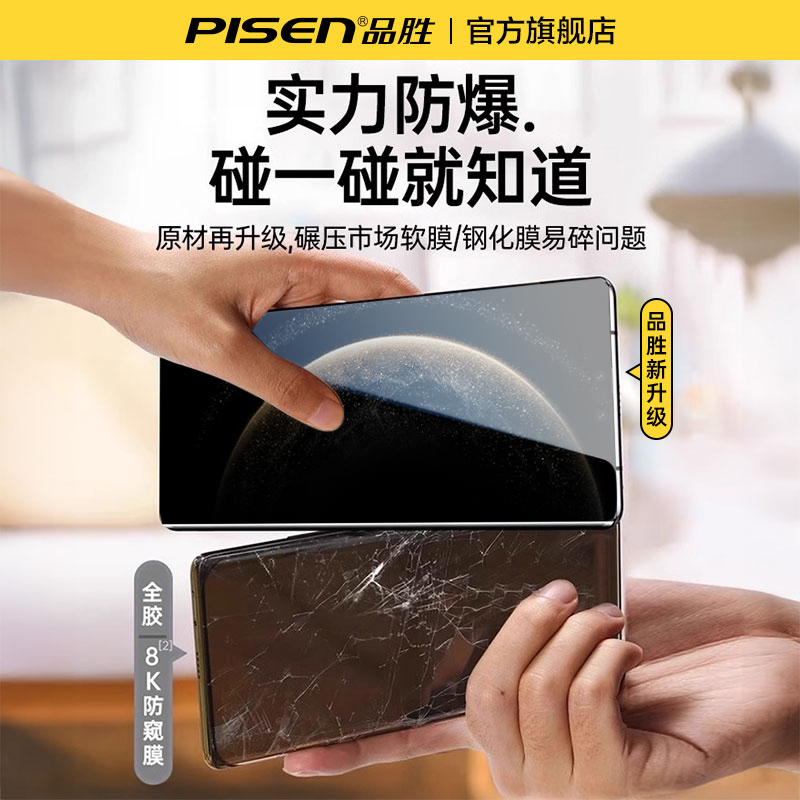 [新防窥]品胜适用华为mate70pro钢化膜mate60pro防窥膜pura70pro手机膜p60水凝贴膜p70防摔新款rs全屏曲面art