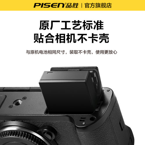 3C认证电池】品胜NP-W126s相机电池适用富士XT50 xm5 XT30二代XS10 XT3/2 X100F X100Vi XA7 xa5 XT100 XT200 - 图2