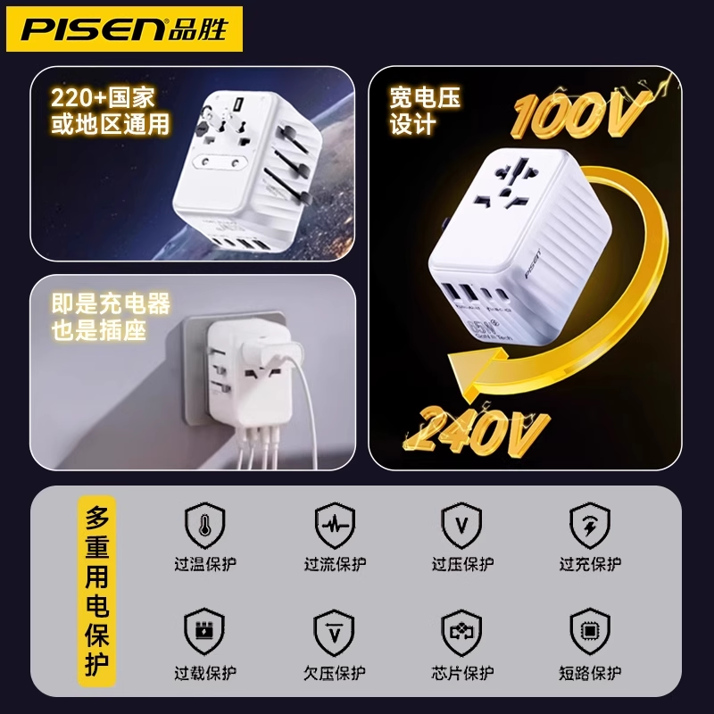 品胜国际转换插座多国全球通用旅行转换器欧标日本留学转换插头,淘宝优惠券,粉丝福利购,淘宝优惠卷