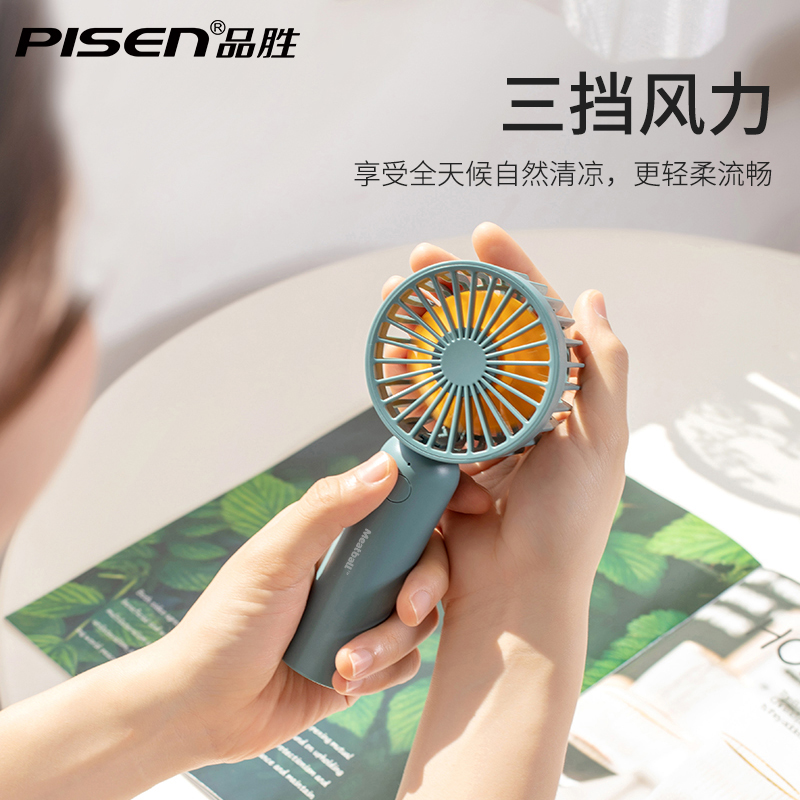 品胜数码旗舰店品胜四喜丸子小风扇手持便携式随身小型学生USB迷你可充电风扇宿舍超静音办公室桌上面大风力手拿握儿童可爱1
