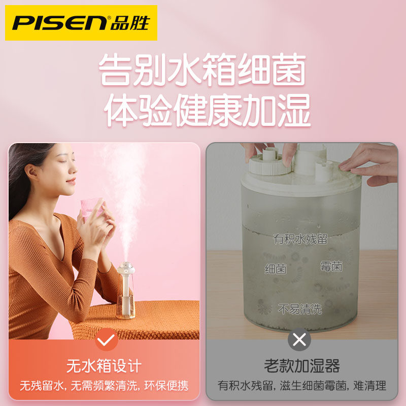 品胜航天熊小型便携式迷你加湿器 品胜数码USB加湿器