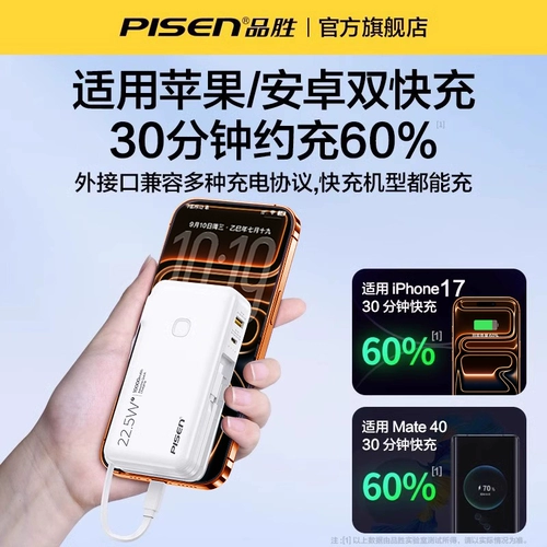 【Сертифицированный мощный банк 3C】 Собственный плагин Pinsheng 20000 мАч.