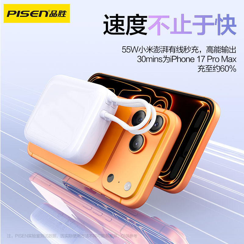 充电宝3c认证可上飞机】品胜小糖豆2026年新款55W快充大容量双线小巧便捷移动电源适用小米苹果专用官方正品