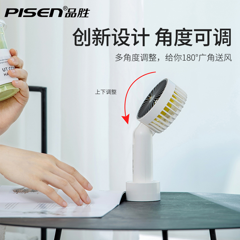 品胜数码旗舰店品胜四喜丸子小风扇手持便携式随身小型学生USB迷你可充电风扇宿舍超静音办公室桌上面大风力手拿握儿童可爱3
