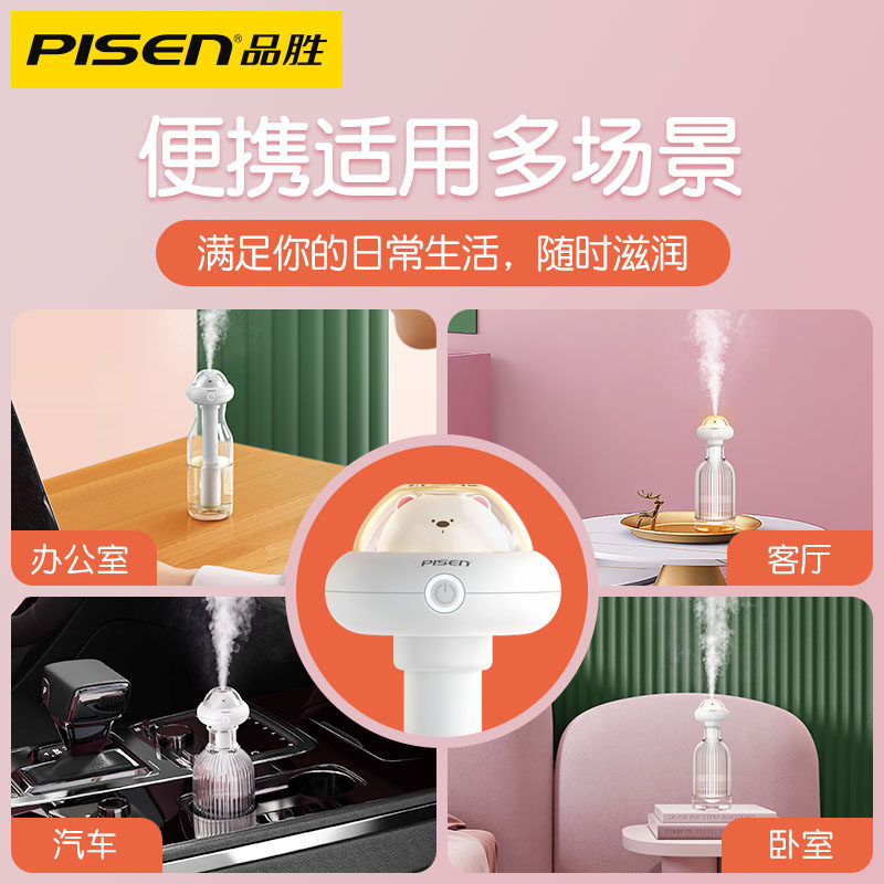 品胜航天熊小型便携式迷你加湿器 品胜数码USB加湿器