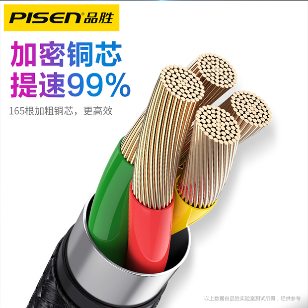 品胜数码旗舰店品胜type-c数据线适用华为p30p20p10p9快充mate充电器线5A荣耀v10小米8se原装nova3正品4手机6x线tapy加长tpc3