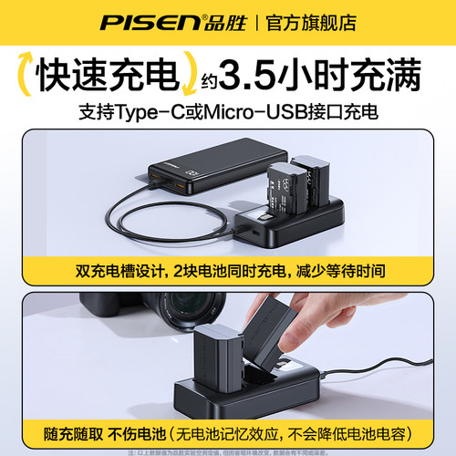 3C认证】品胜np-fz100相机电池适用sony索尼a7m4 a7m5 a7m3 A7R3 A7c2 A7R4 A7R5 7RM3 A6600A9M2 FX30充电器 - 图1