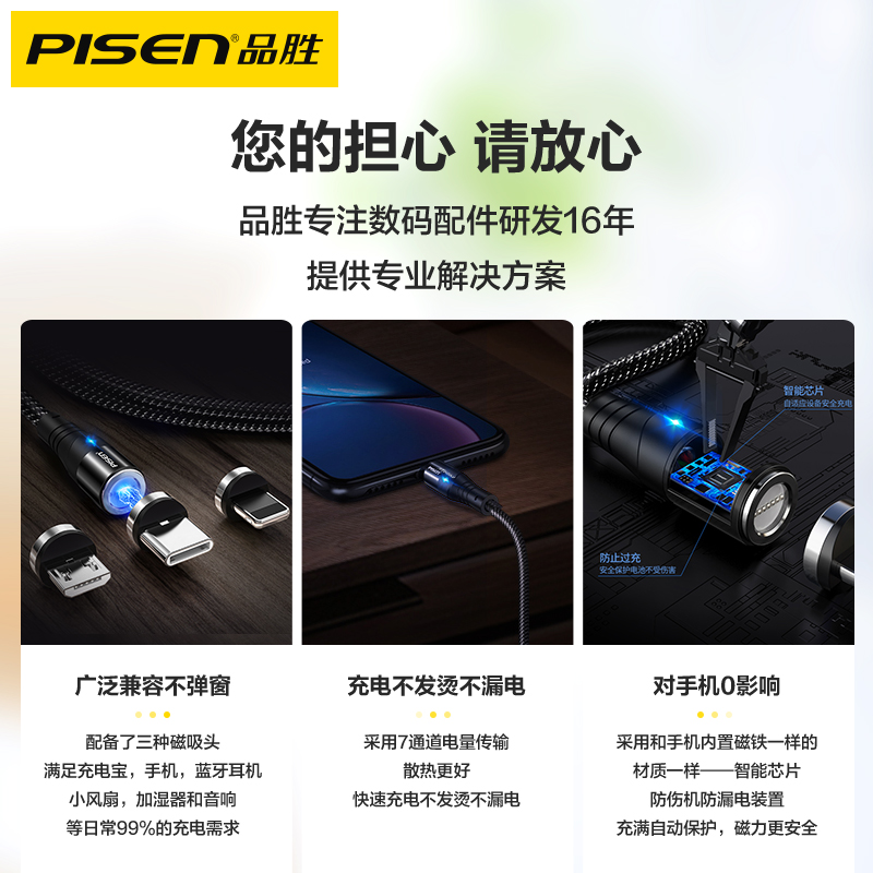 品胜数码旗舰店品胜磁吸数据线三合一充电线器磁力一拖三强磁铁磁吸头苹果iPhone手机快充type-c华为闪充2米冲安卓车载通用3