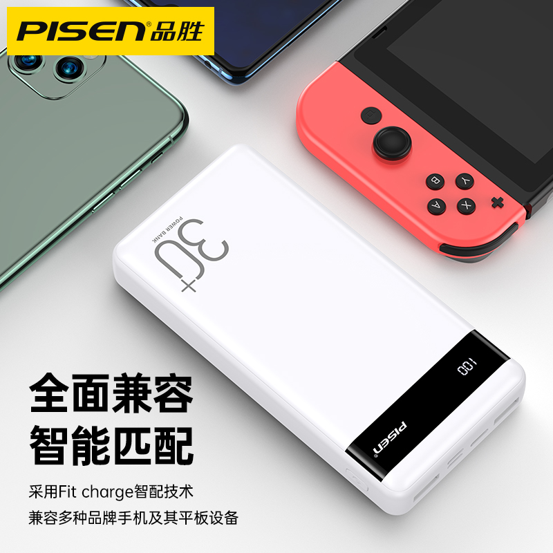 品胜数码旗舰店品胜30000毫安充电宝官网正品超大容量适用于小米vivo苹果oppo华为手机专用便携通用快充移动电源31
