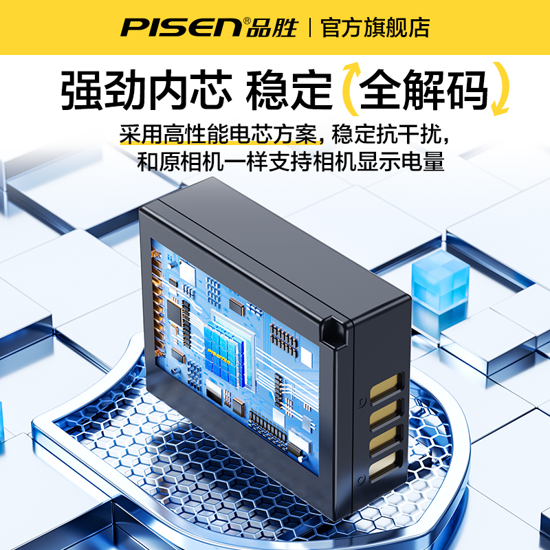 品胜LP-E12相机电池M50适用佳能EOS M200 100D单反M2 M10 M100二代Mark II充电器Kiss X7微单SX70 HS摄像机 - 图1