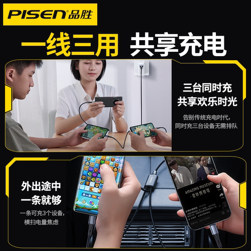 品胜数据线三合一66W手机快充一拖三6A充电线器三头100W适用苹果17华为mate70Pro安卓转typec超级快充5A平板 - 图3