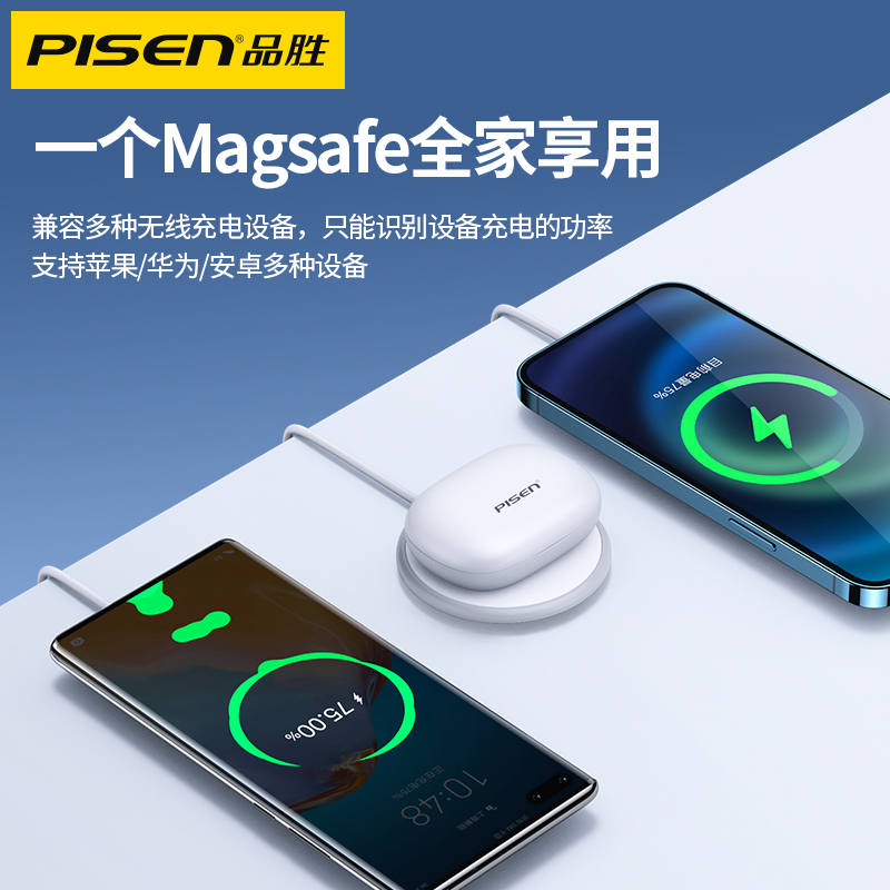 品胜数码旗舰店品胜适用iPhone13无线充电器magsafe磁吸式15W苹果12pro手机max港版11Mini专用配件x无限xs快充8p20W插头xr3
