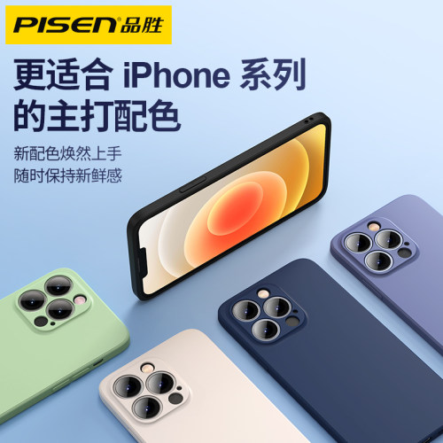 品胜适用iPhone14promax手机壳新款13苹果14plus超薄的液态硅胶mini镜头全包防摔保护套远峰蓝潮牌高级感12-图0