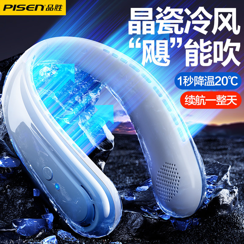  品胜数码USB风扇
