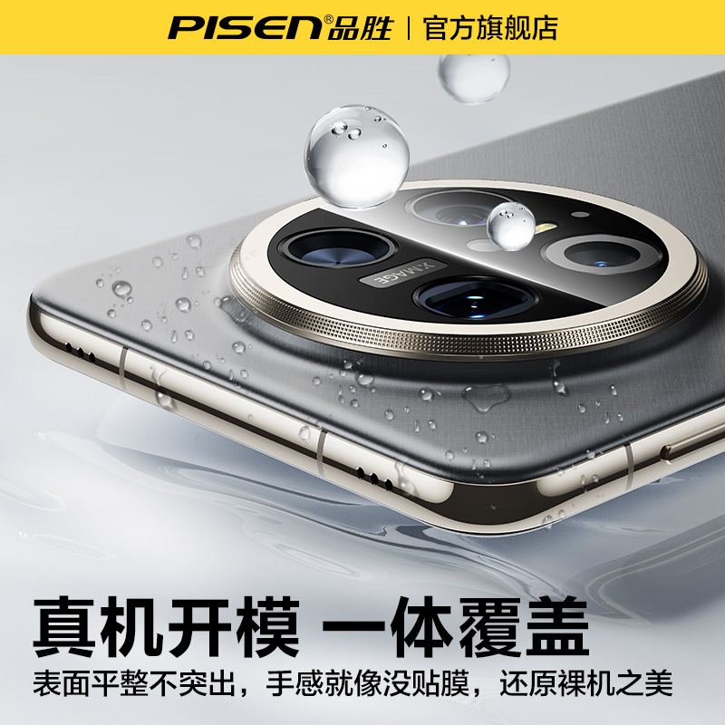 品胜适用华为mate70pro镜头膜mate70手机镜头膜pura70pro摄像头保护膜pro+全包后置mt圈壳相机贴rs新款ultra