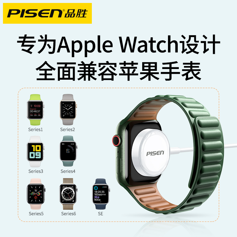 品胜适用苹果iPhone iwatch applewatch无线充电器S4线六手表五手机S5通用s6磁吸式SE数据线s8二合一底座7代 - 图3