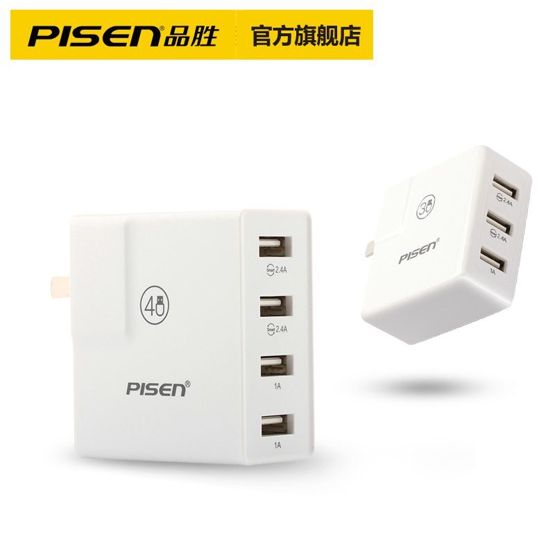 品胜数码旗舰店品胜多功能充电器头多口USB快充智能插头2.4A安卓苹果通用OPPO三星VIVO荣耀手机平板充电线器0