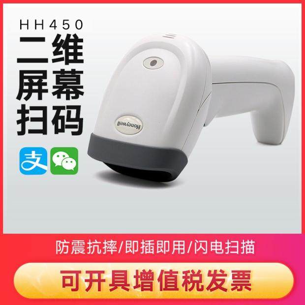 Honeywell霍尼韦尔扫描枪HH490/HH492二维码扫码枪有线无线超市 - 图3
