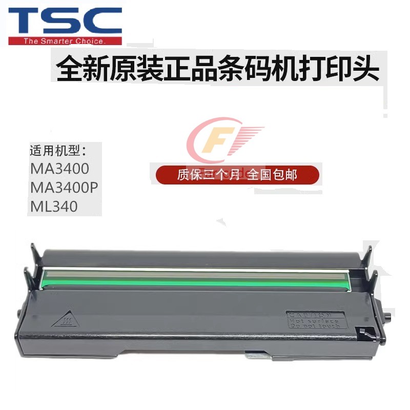 TSC MA2400打印头MA2400P ML240标签条码打印机原装配件热敏头 - 图0