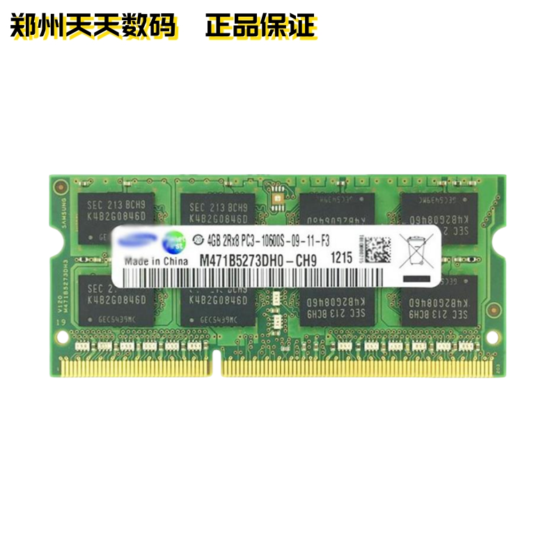 三星笔记本电脑内存条8G 4G ddr3 3代低电压1.35v 1.5v 1333 1600 - 图2