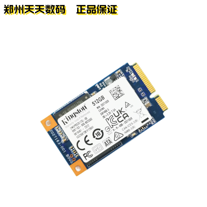 全新正品金士顿mSATA 128G 256G 512G迷你笔记本电脑固态硬盘SSD-图0