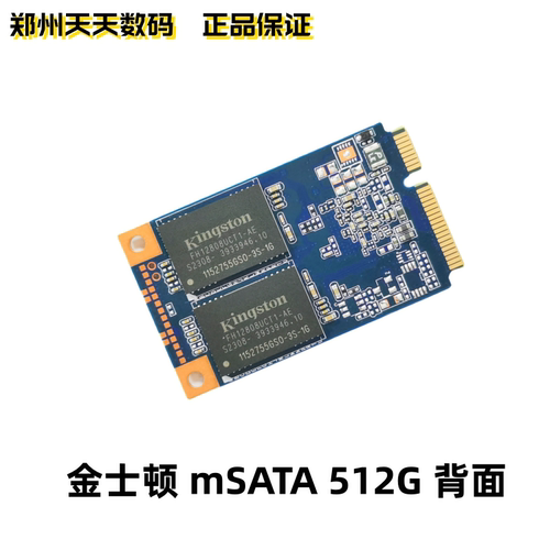 全新正品金士顿mSATA 128G 256G 512G迷你笔记本电脑固态硬盘SSD-图3