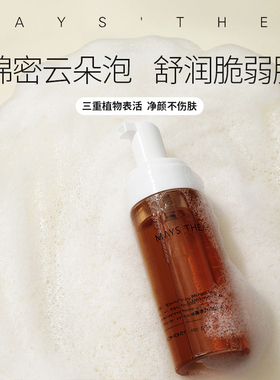 氨基酸清洁洁面慕斯洗面奶