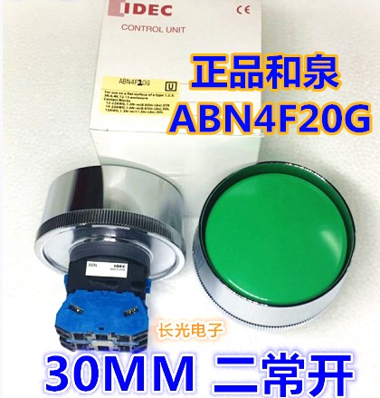 IDEC和A泉BN4F10G F11G 4F20B F20G 01R大蘑菇头保护罩按钮开关22 - 图2