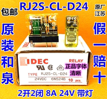 IDEC and Quan RJ2S-CL-D24 RJ1S-CL d24 d24 A220 12VDC 12VDC relay 8 feet rj25 -