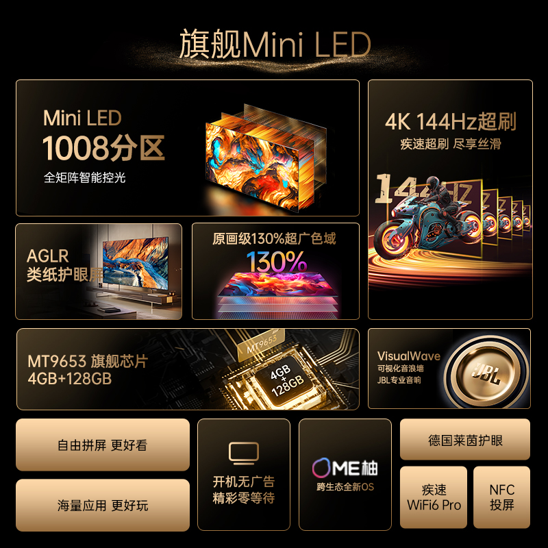 康佳85G9H  85英寸MiniLED 1008分区144Hz高刷液晶电视机（厂配） - 图0