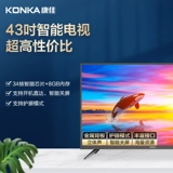 Konka/Konka LED43S2A 43 -INCH HD Smart Network Wifi Home LCD TV 40