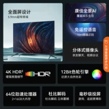 Konka 75G5U 75 -INCH TV 4K Network Intelligent Shot Screen LCD Smart Full Screen 75