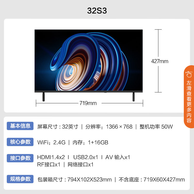 konka /康佳32s3 32英寸高清大内存 康佳平板电视