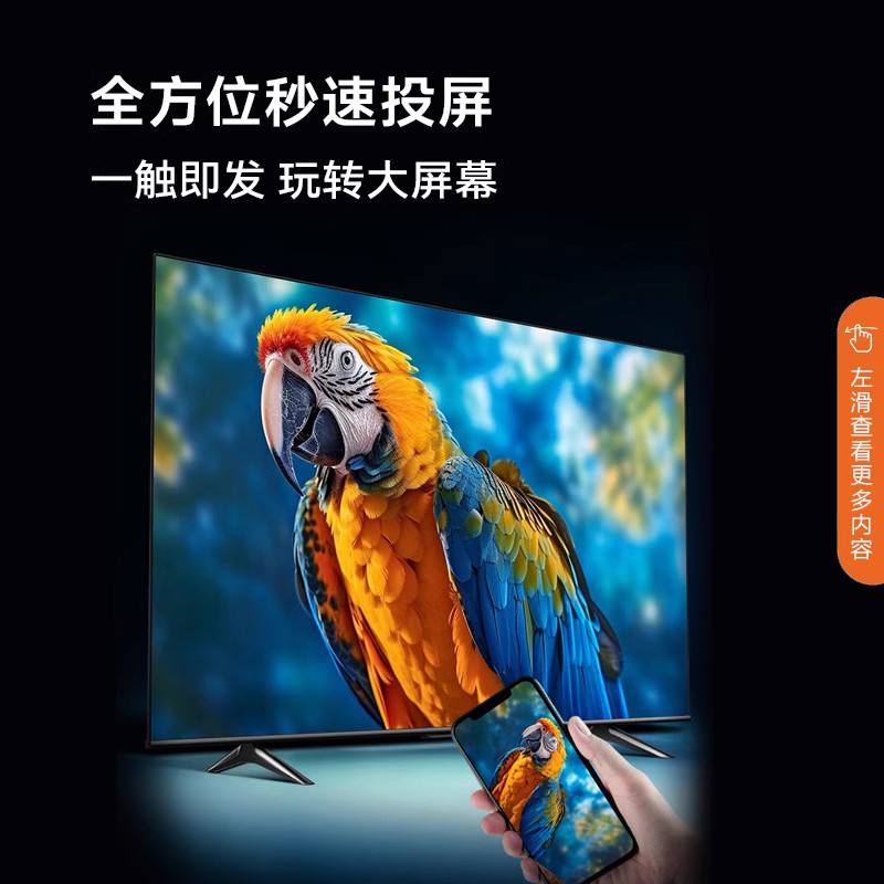 康佳 55E8A 55英寸4K120Hz高刷智能护眼声控语音液晶平板电视机58-图3